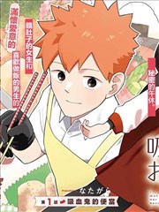 浅草少年行 日本漫画改编剧场动画